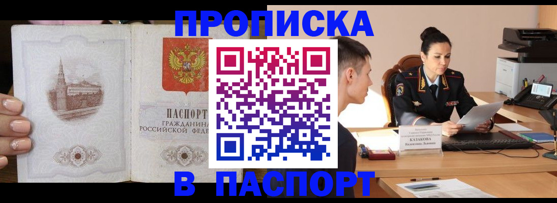 временная регистрация поиск в Буйнакске