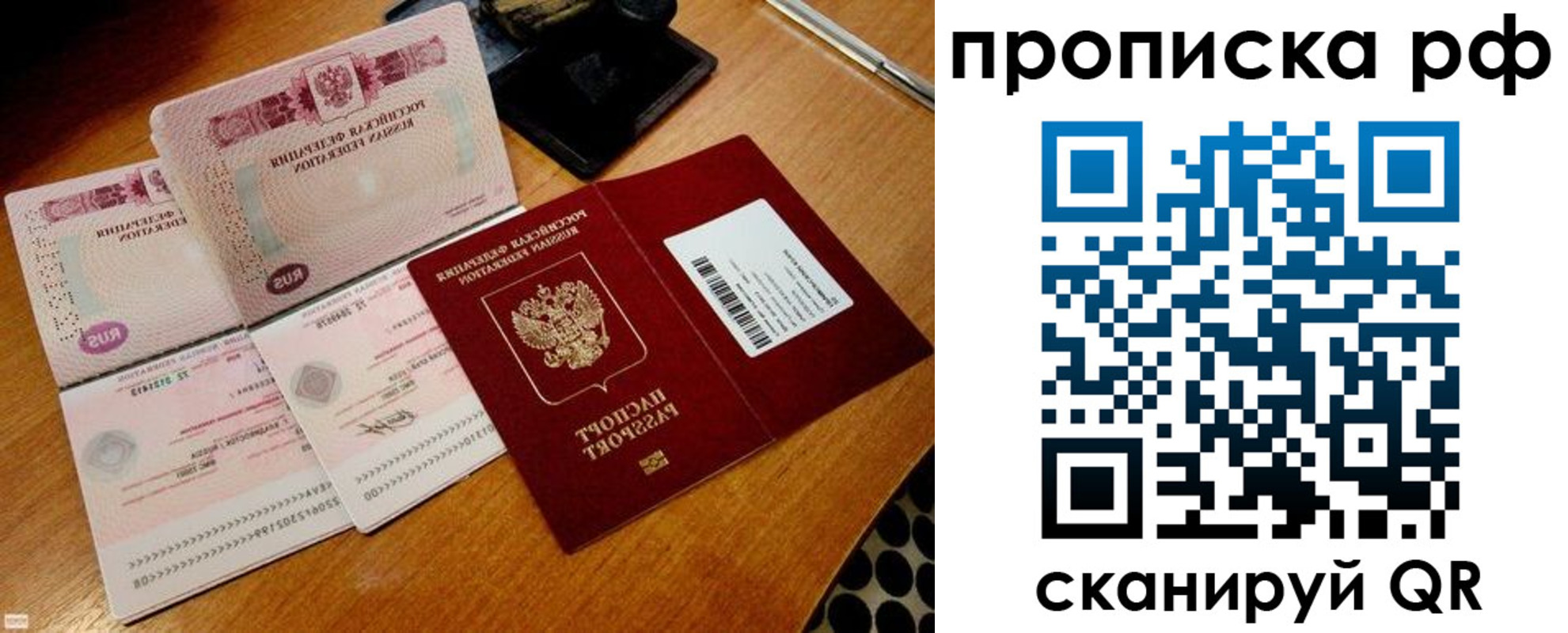 прописка паспорт в Буйнакске