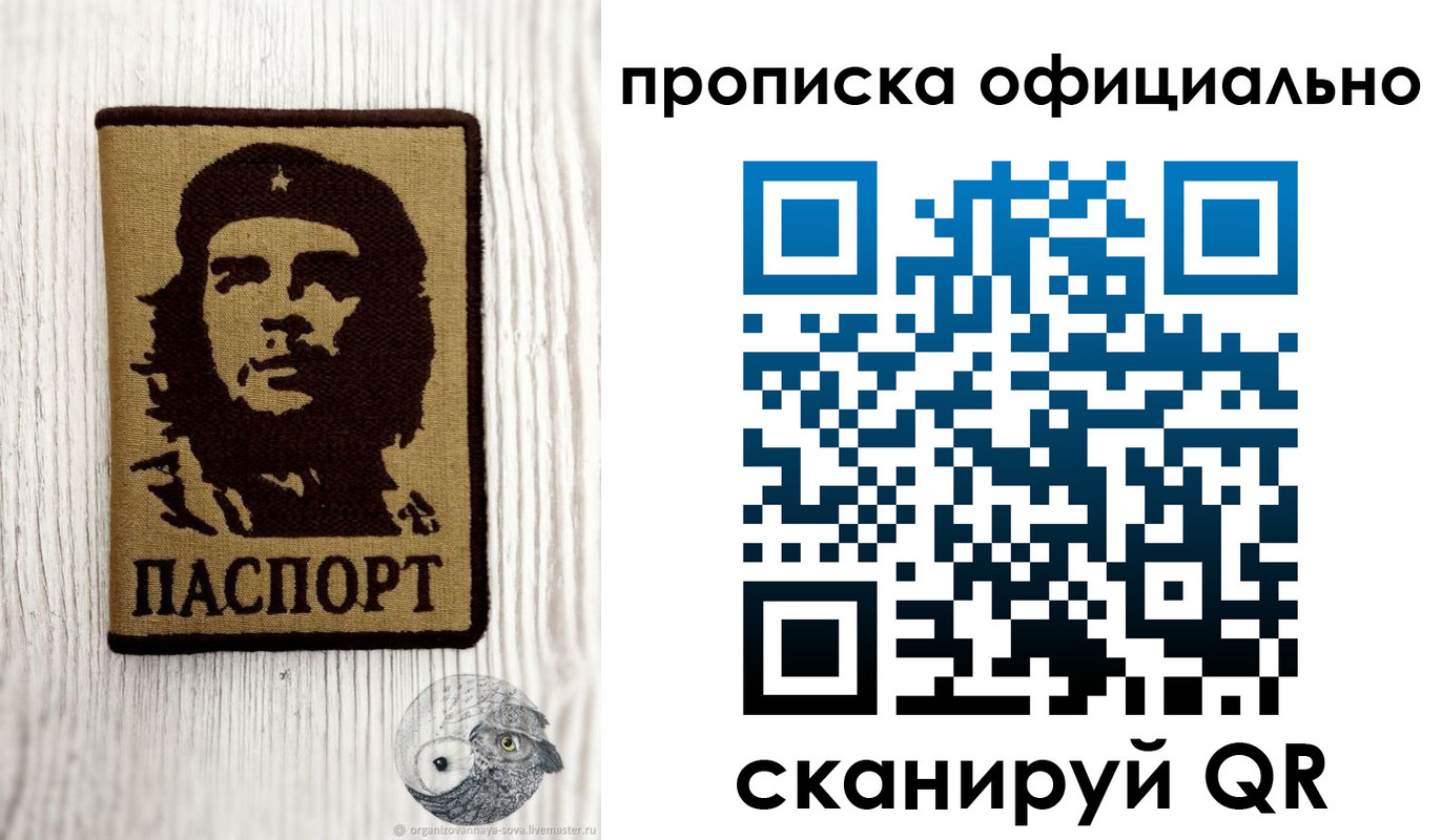 прописка 2025 в Буйнакске