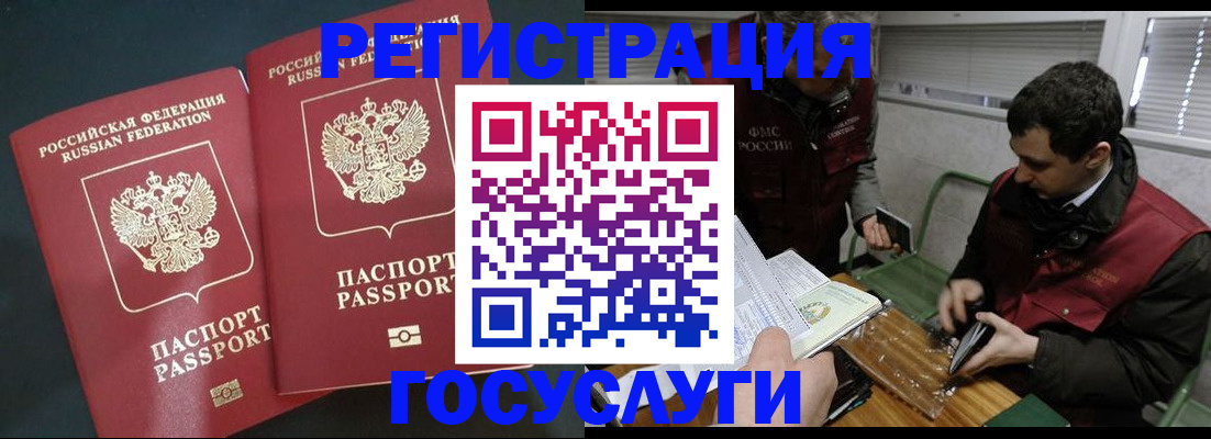 прописка паспорт в Буйнакске