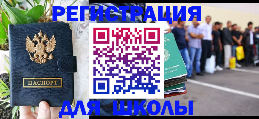 временная регистрация в квартире в Буйнакске